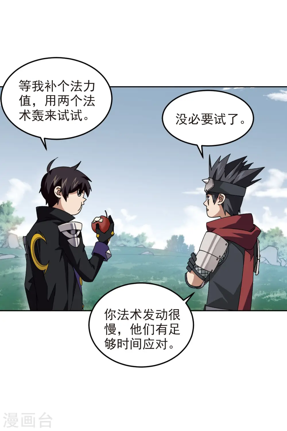 最火的网游排行榜前十名漫画,第390话 囚幽之盾31图