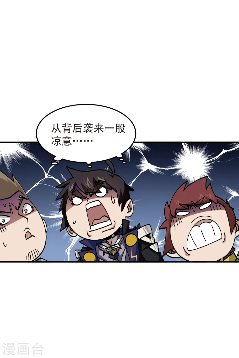 最火的网游排行榜前十名漫画,第431话 登高1图