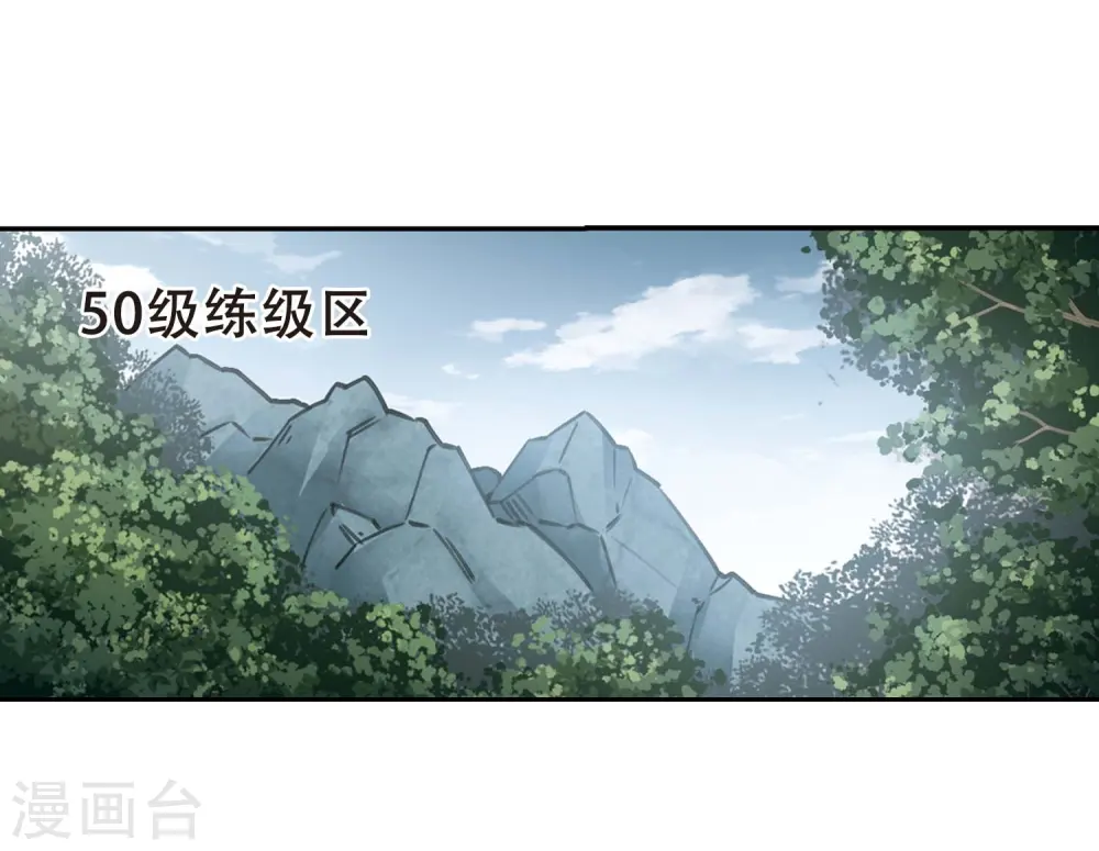 最火的网游排行榜前十名漫画,第286话 不值得11图