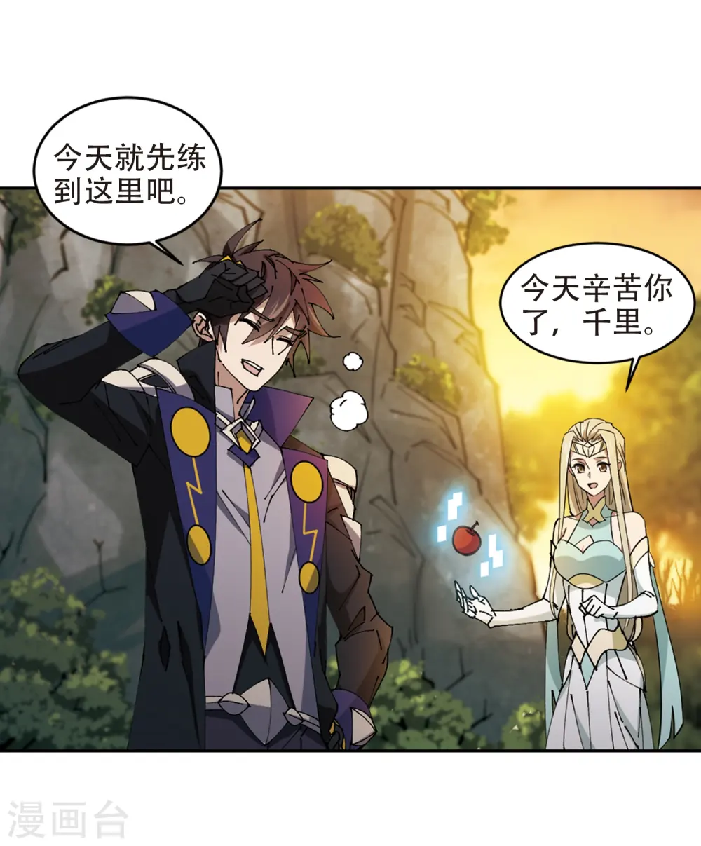 最火的网游排行榜前十名漫画,第259话 通缉任务双人组合11图