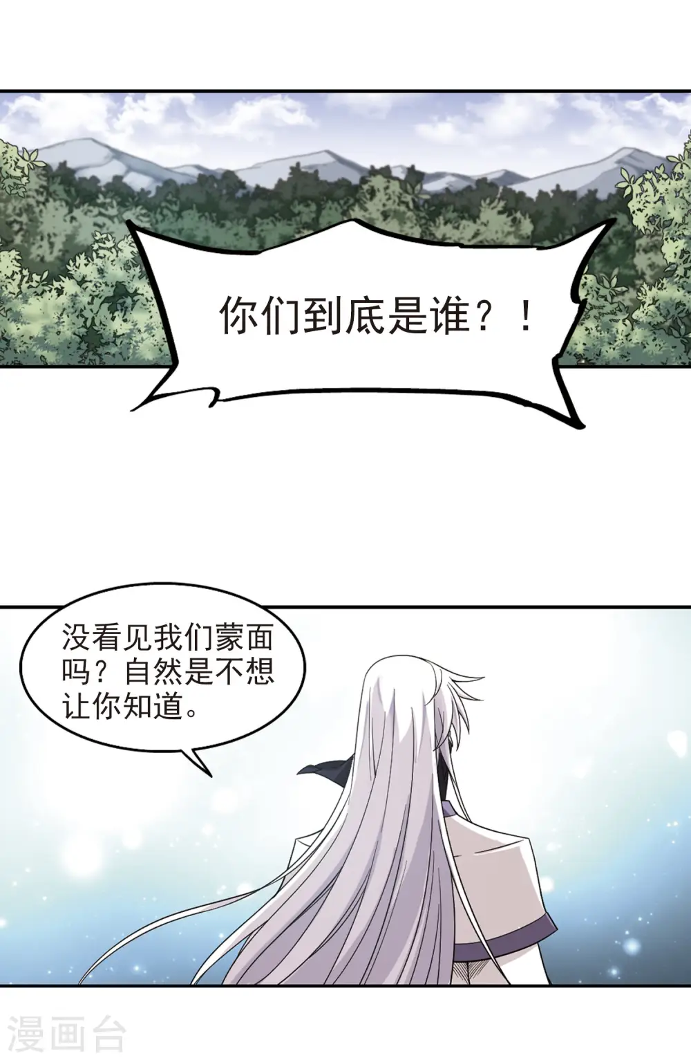 重生网游之神级天赋漫画,第57话 瓮中之鳖22图