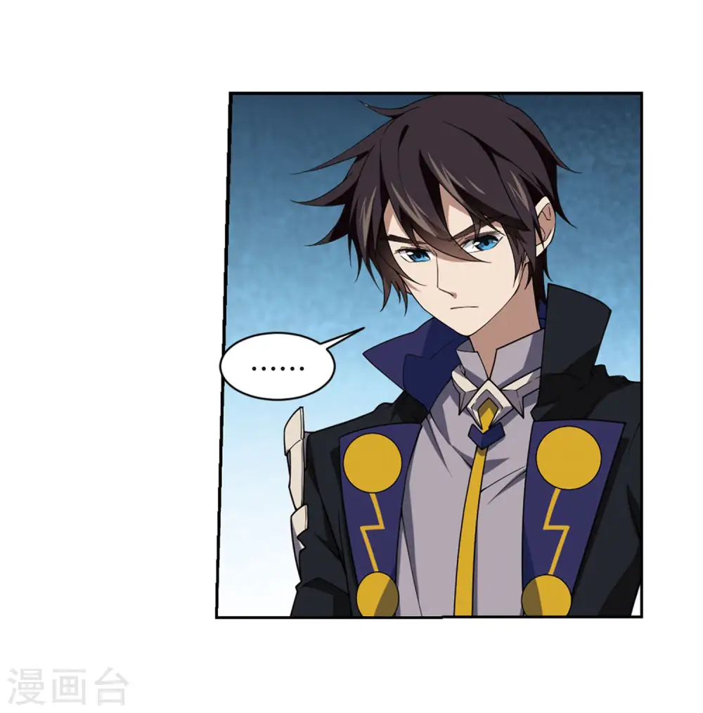 网游之美女如云漫画,第229话 千里的危机12图