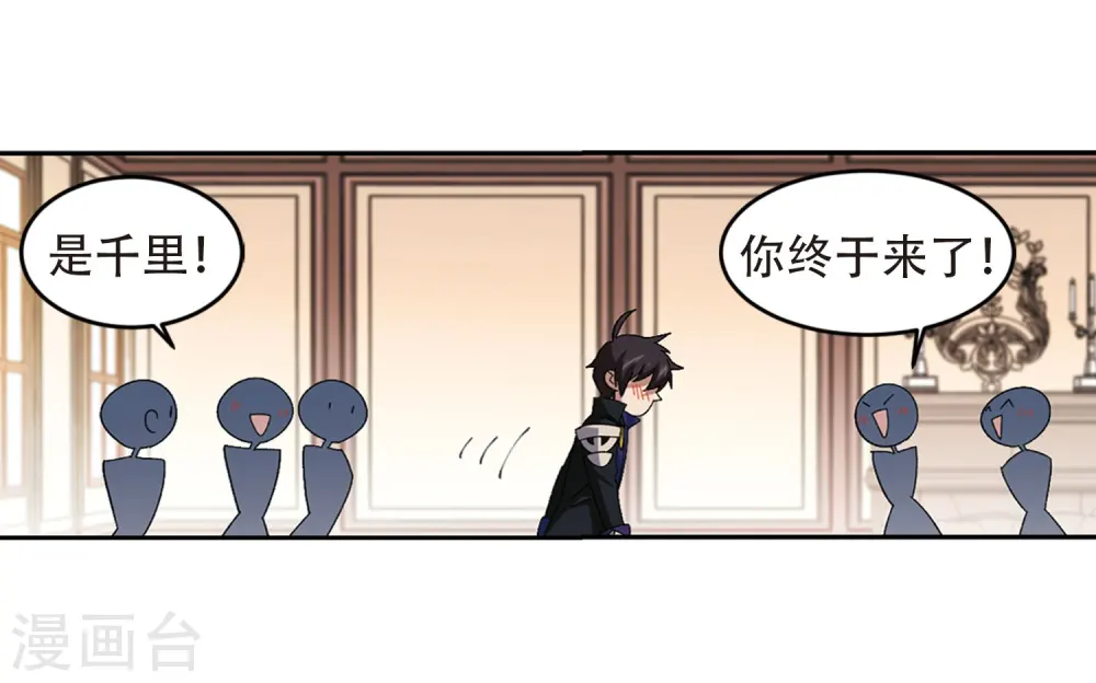 网游之近战法师笔趣阁无弹窗漫画,第295话 佣兵对抗赛12图