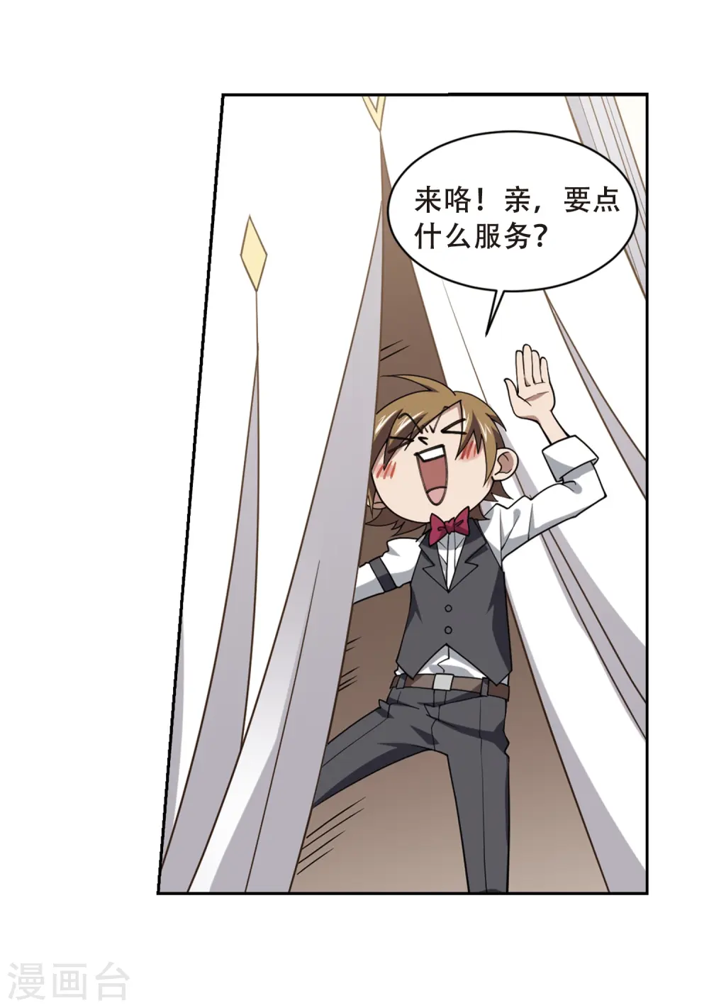 最火的网游排行榜前十名漫画,第232话 坦白11图