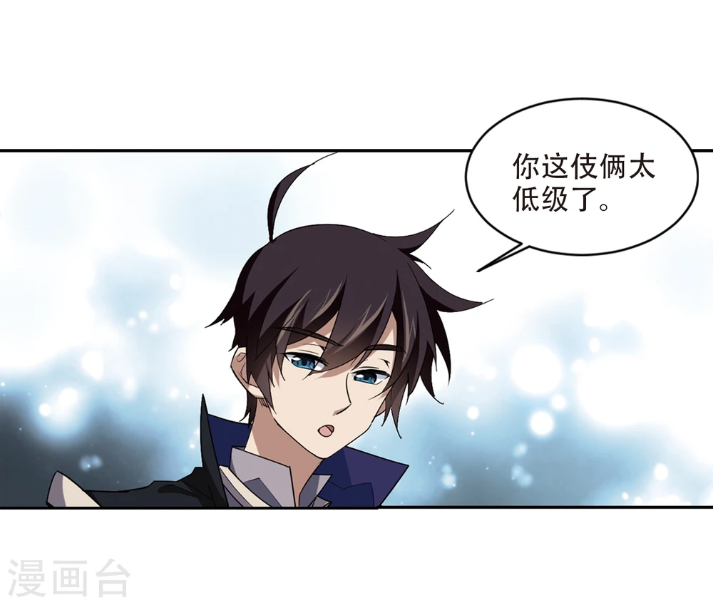 最火的网游排行榜前十名漫画,第201话 交易场上遇故人32图
