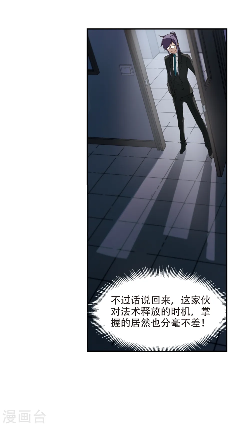 网游之近战法师小说在线听漫画,第161话 无解的存在21图