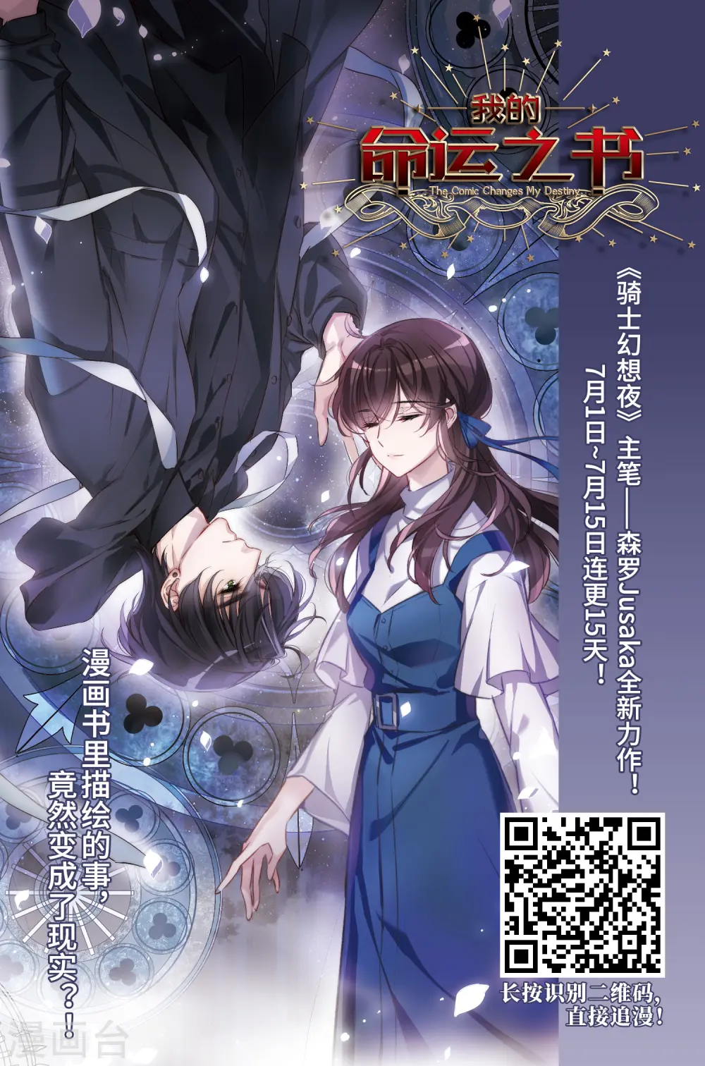 最火的网游排行榜前十名漫画,第264话 漂流32图