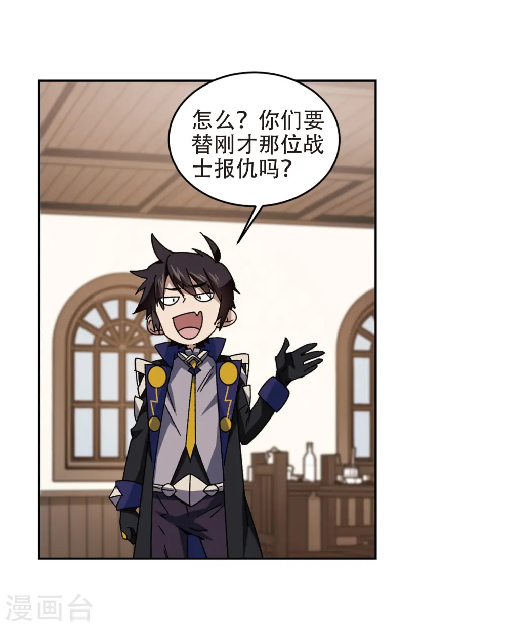 最火的网游排行榜前十名漫画,第263话 漂流22图