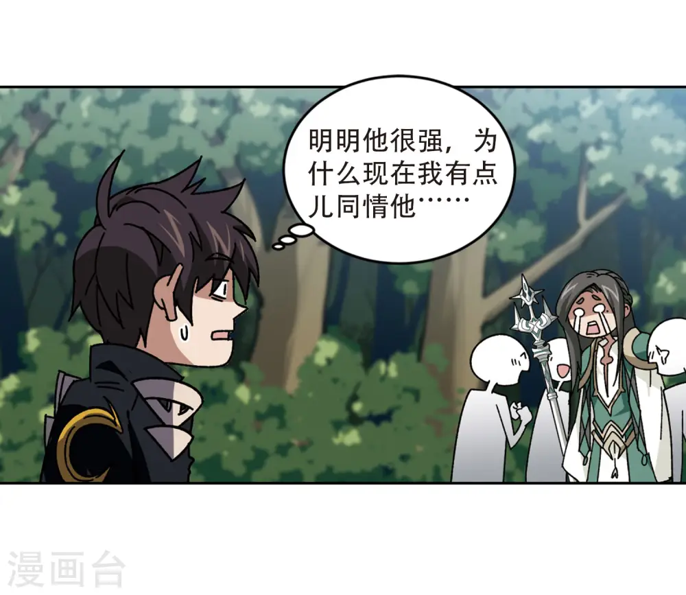 最火的网游排行榜前十名漫画,第271话 落衣红莲12图