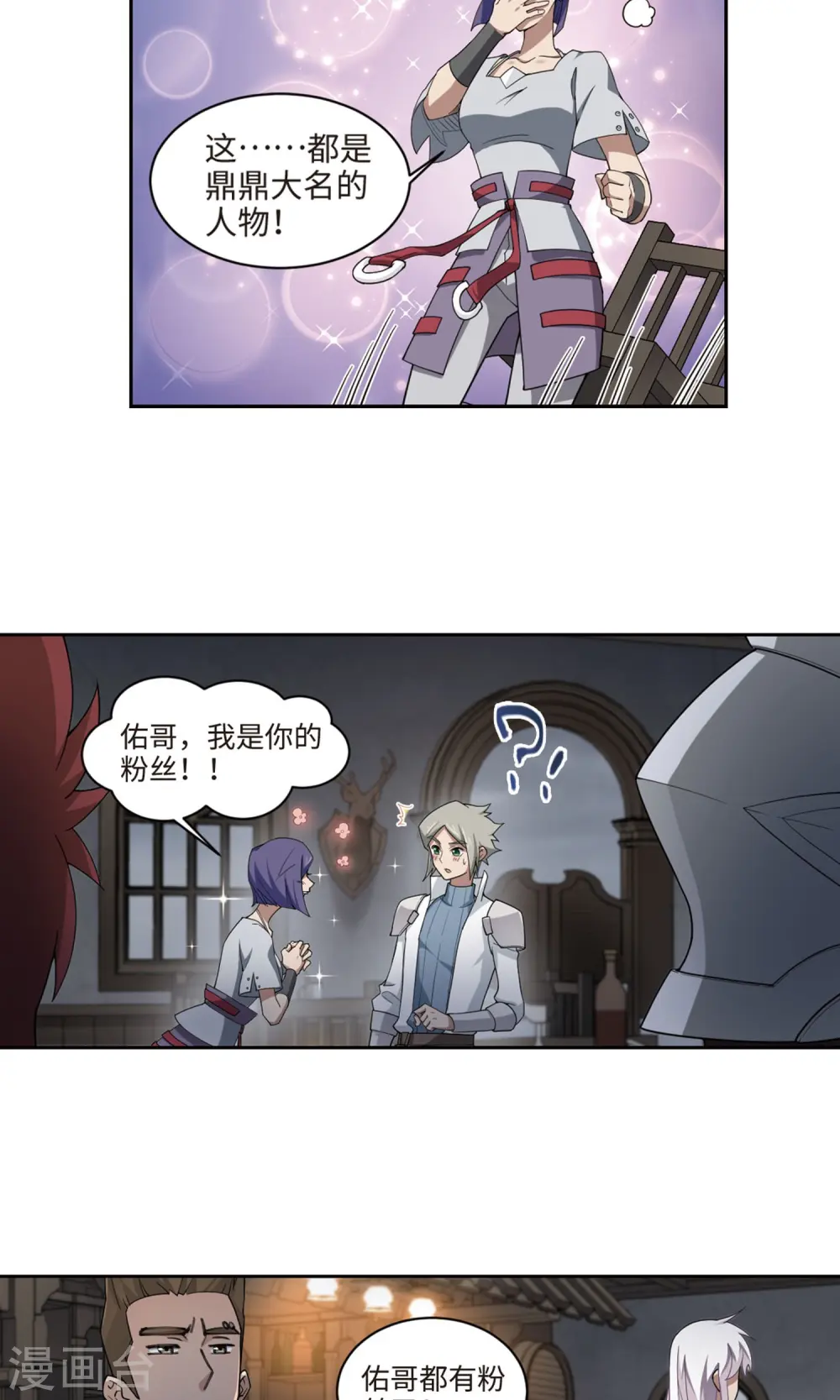 最火的网游排行榜前十名漫画,第191话 重回云端城11图