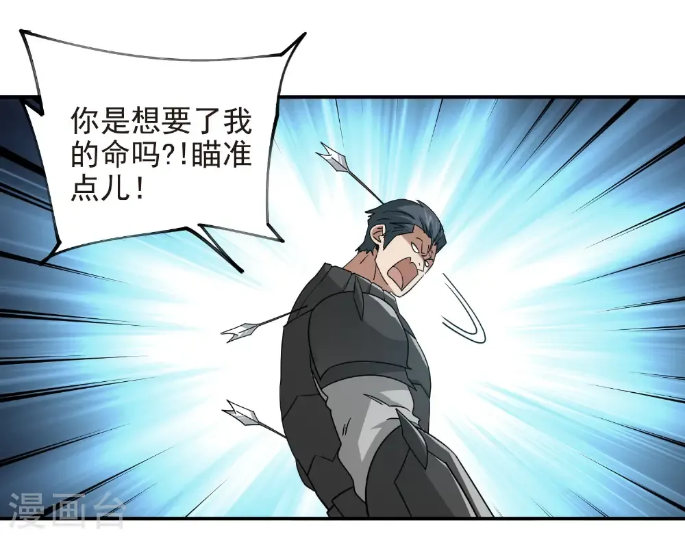 最火的网游排行榜前十名漫画,第485话 垂死挣扎1图