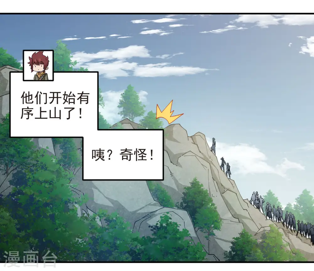 网游之美女如云漫画,第470话 反常2图