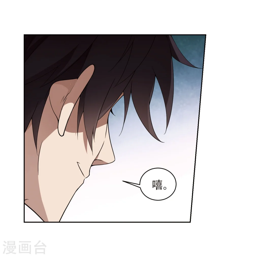 网游之美女如云漫画,第222话 得不偿失32图