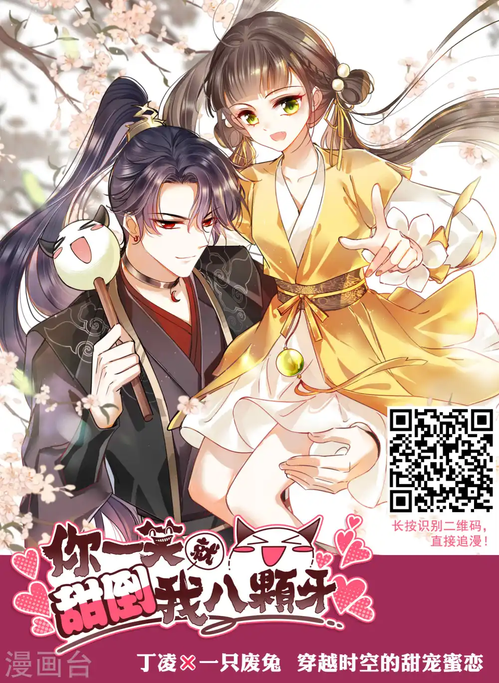 最火的网游排行榜前十名漫画,第396话 灵活运用31图