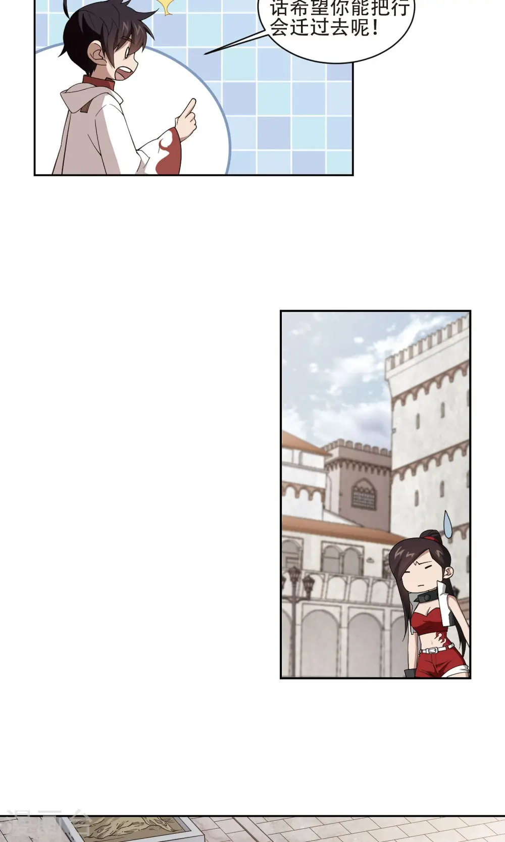 最火的网游排行榜前十名漫画,第193话 女孩子们的接纳条件12图