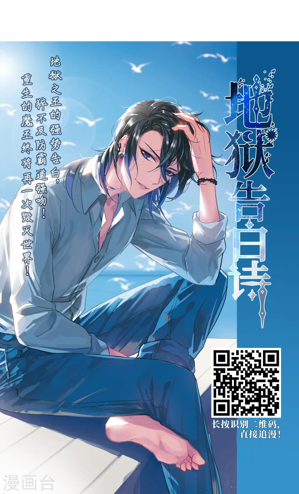 最火的网游排行榜前十名漫画,第233话 坦白22图