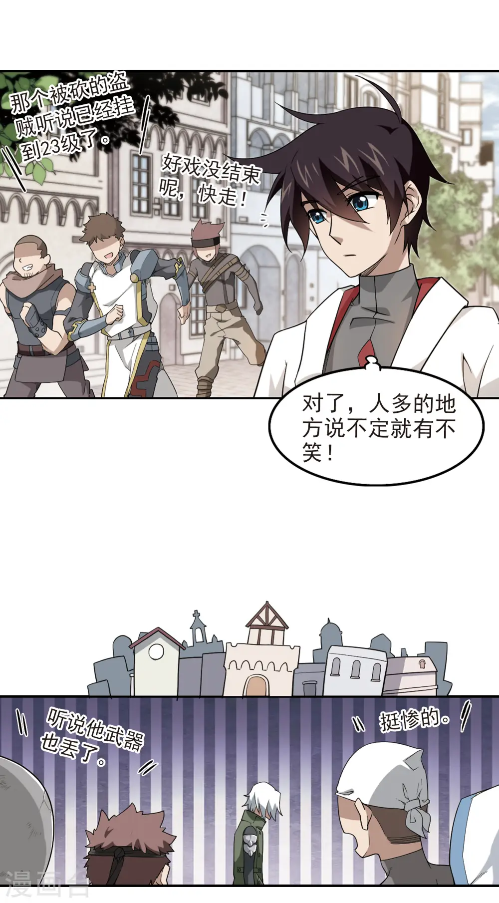 网游之近战法师百科漫画,第79话 覆水难收32图