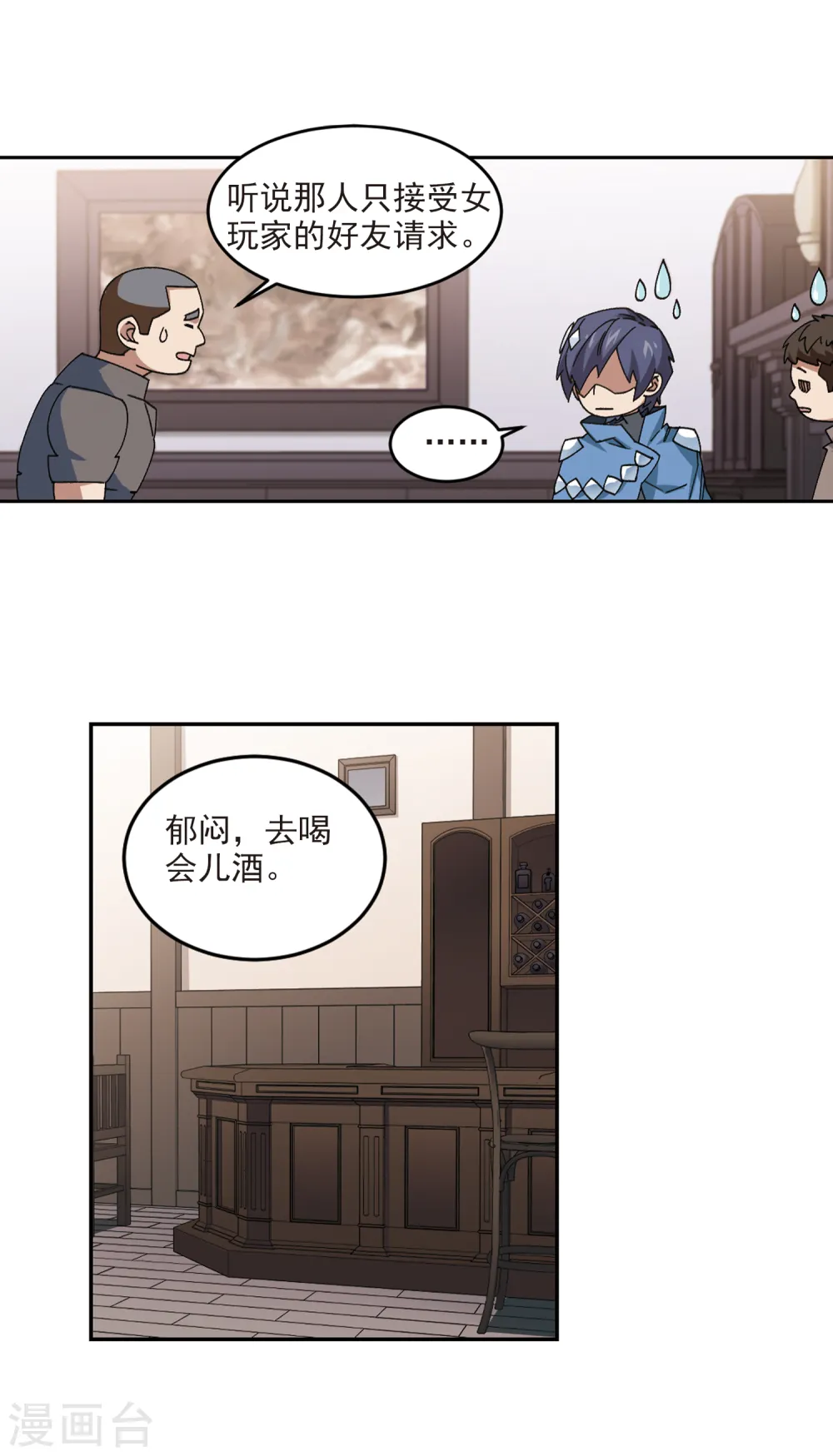 网游之近战法师是双男主吗漫画,第363话 抢人32图