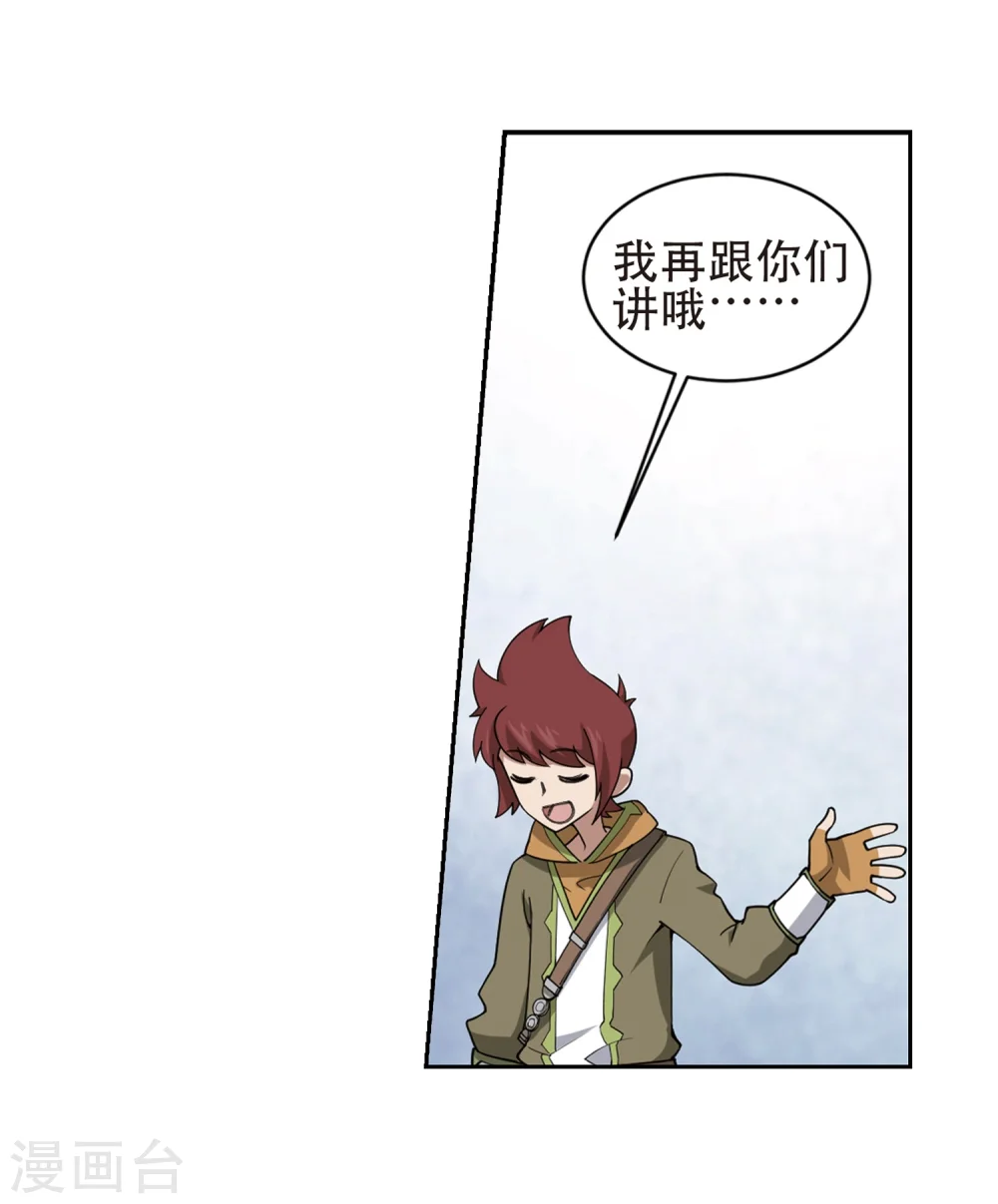 最火的网游排行榜前十名漫画,第218话 ”强力“牧师22图