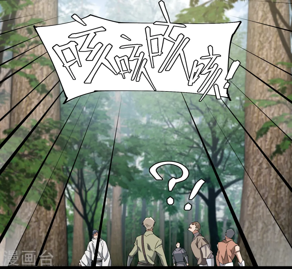 最火的网游排行榜前十名漫画,第435话 深谋远虑的牧师2图