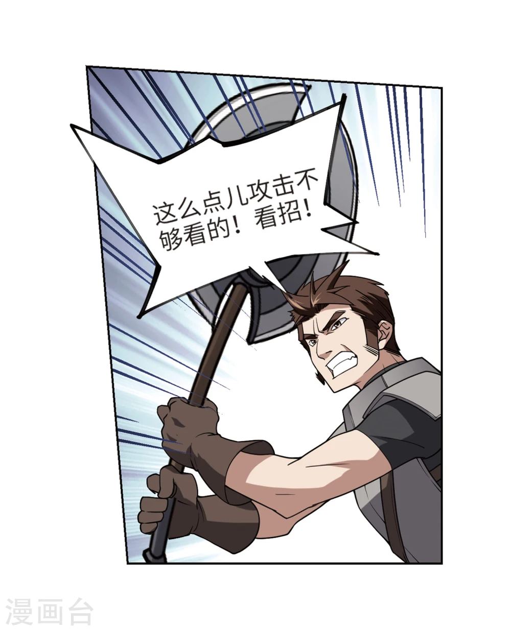 最火的网游排行榜前十名漫画,第206话 替人出头21图
