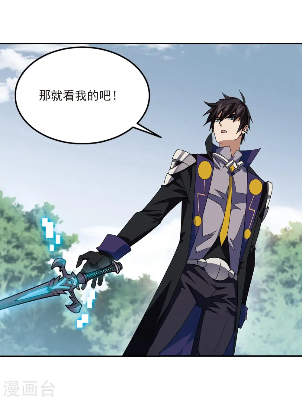 网游之美女如云漫画,第389话 囚幽之盾21图