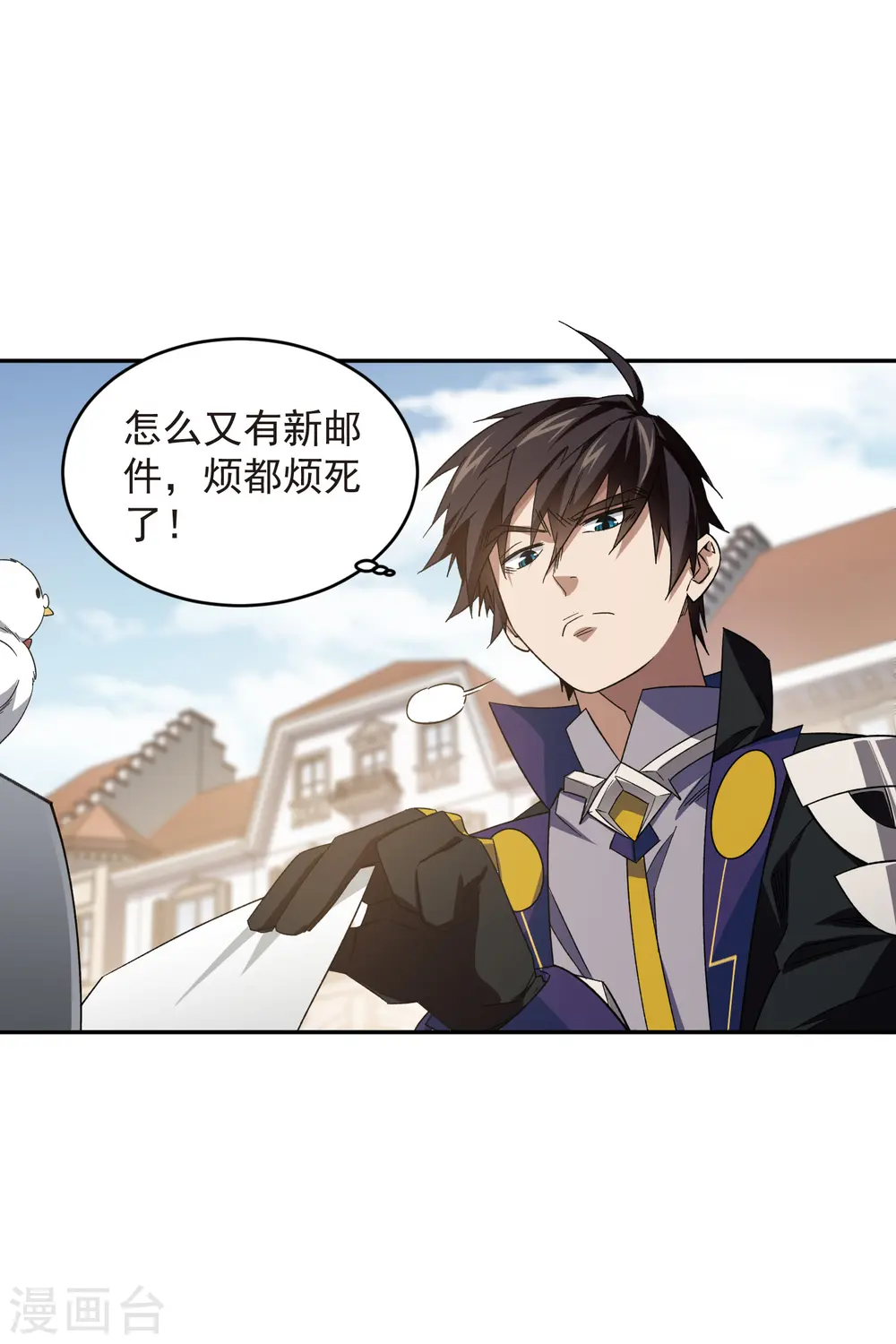 网游之美女如云漫画,第427话 背叛1图