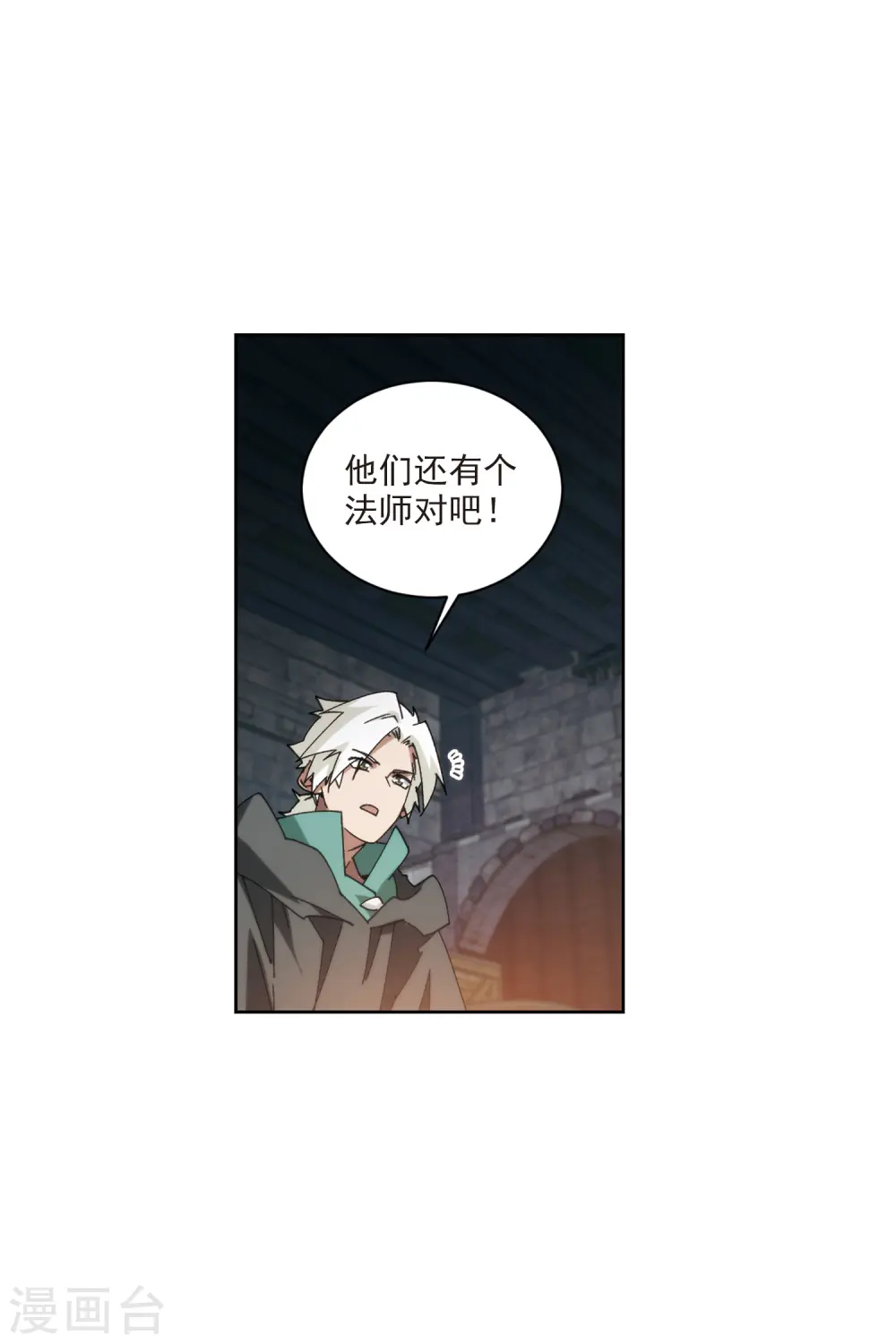 网游之美女如云漫画,第422话 不团结的精英团21图
