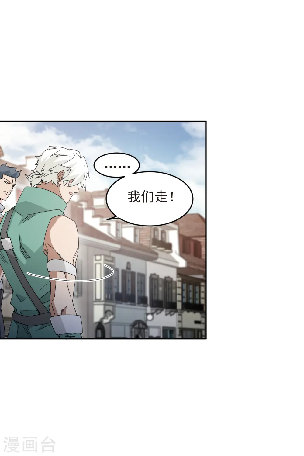 最火的网游排行榜前十名漫画,第427话 背叛1图