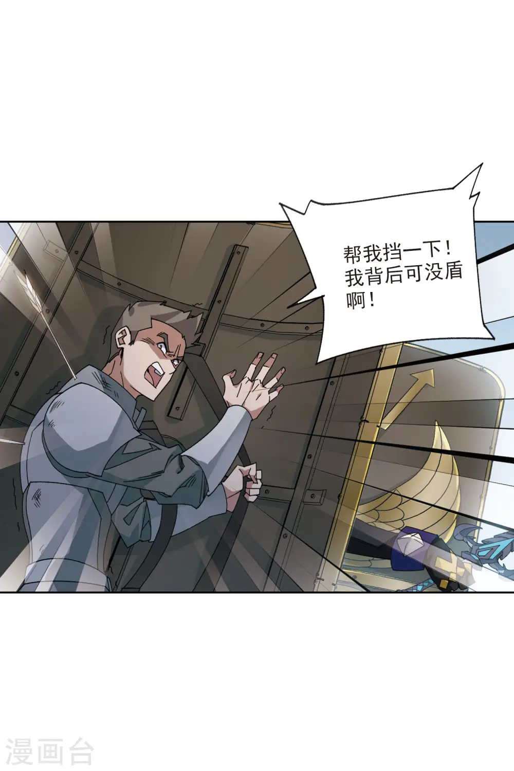 最火的网游排行榜前十名漫画,第393话 瞬移，斩杀！31图