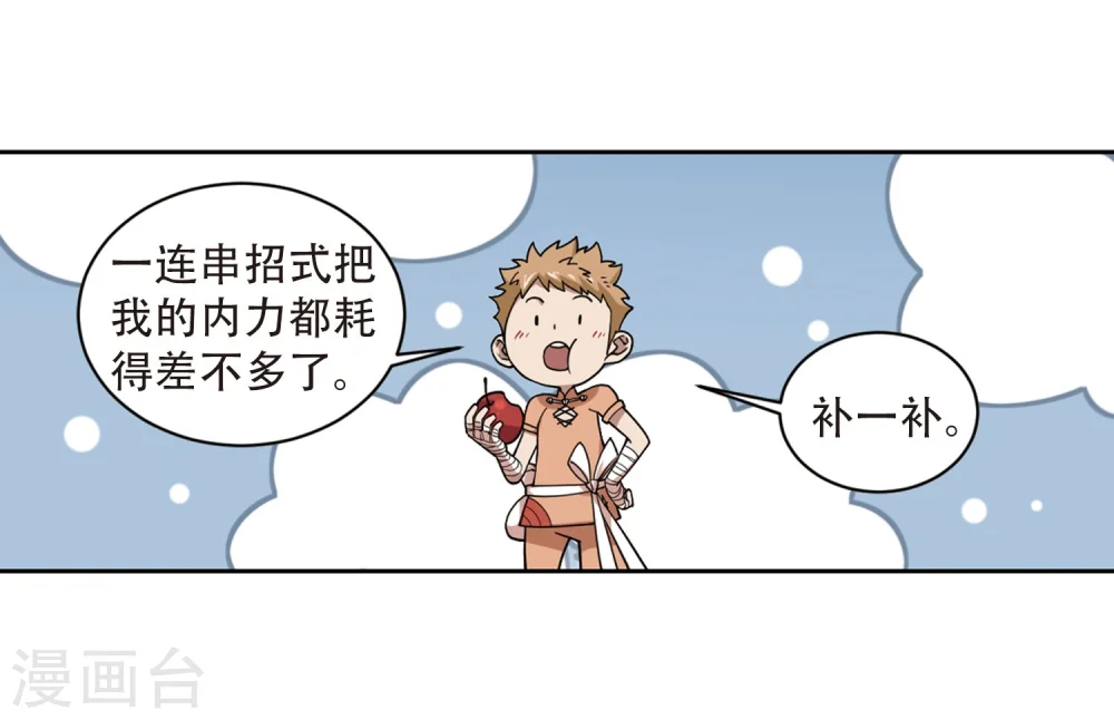 最火的网游排行榜前十名漫画,第217话 ”强力“牧师11图