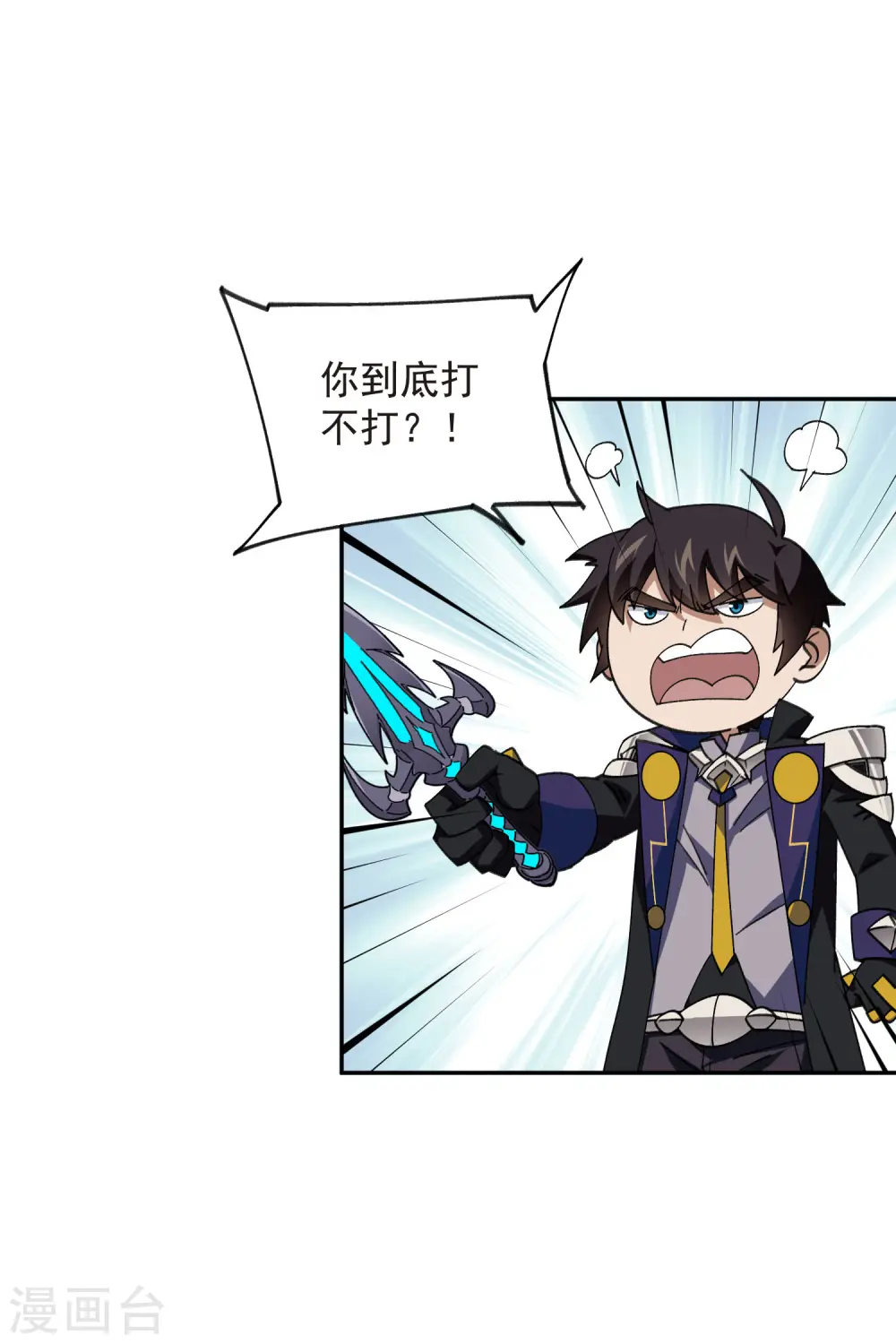 网游之美女如云漫画,第428话 拳师挑战2图