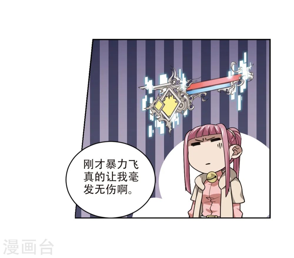 最火的网游排行榜前十名漫画,第205话 替人出头12图