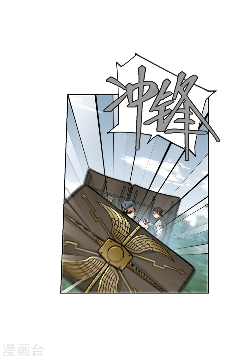 最火的网游排行榜前十名漫画,第392话 瞬移，斩杀！21图