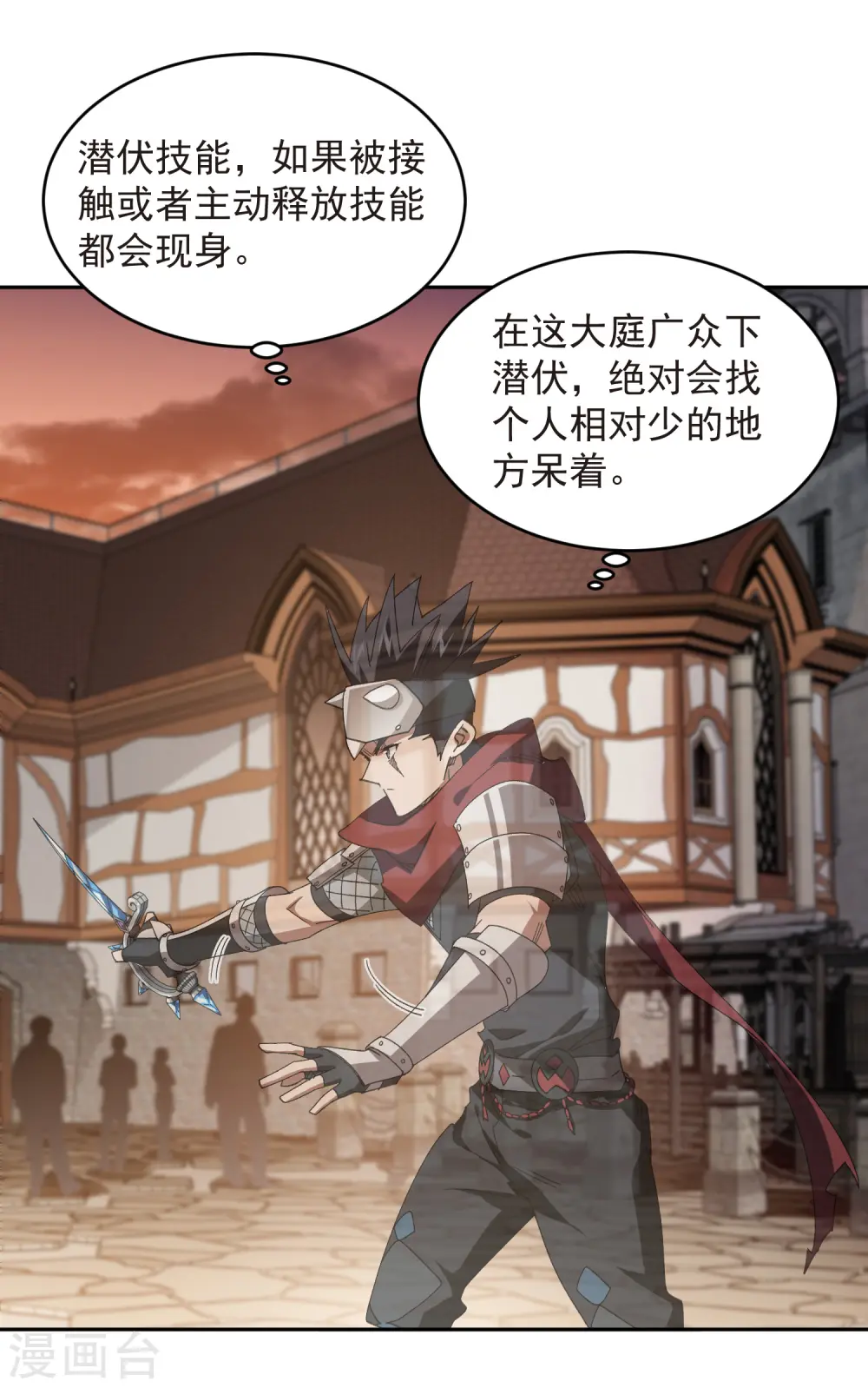 最火的网游排行榜前十名漫画,第456话 仇人1图
