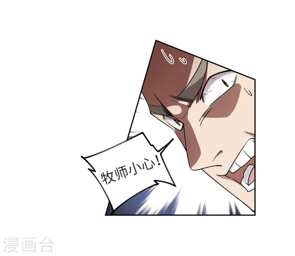 最火的网游排行榜前十名漫画,第213话 蹲点儿31图