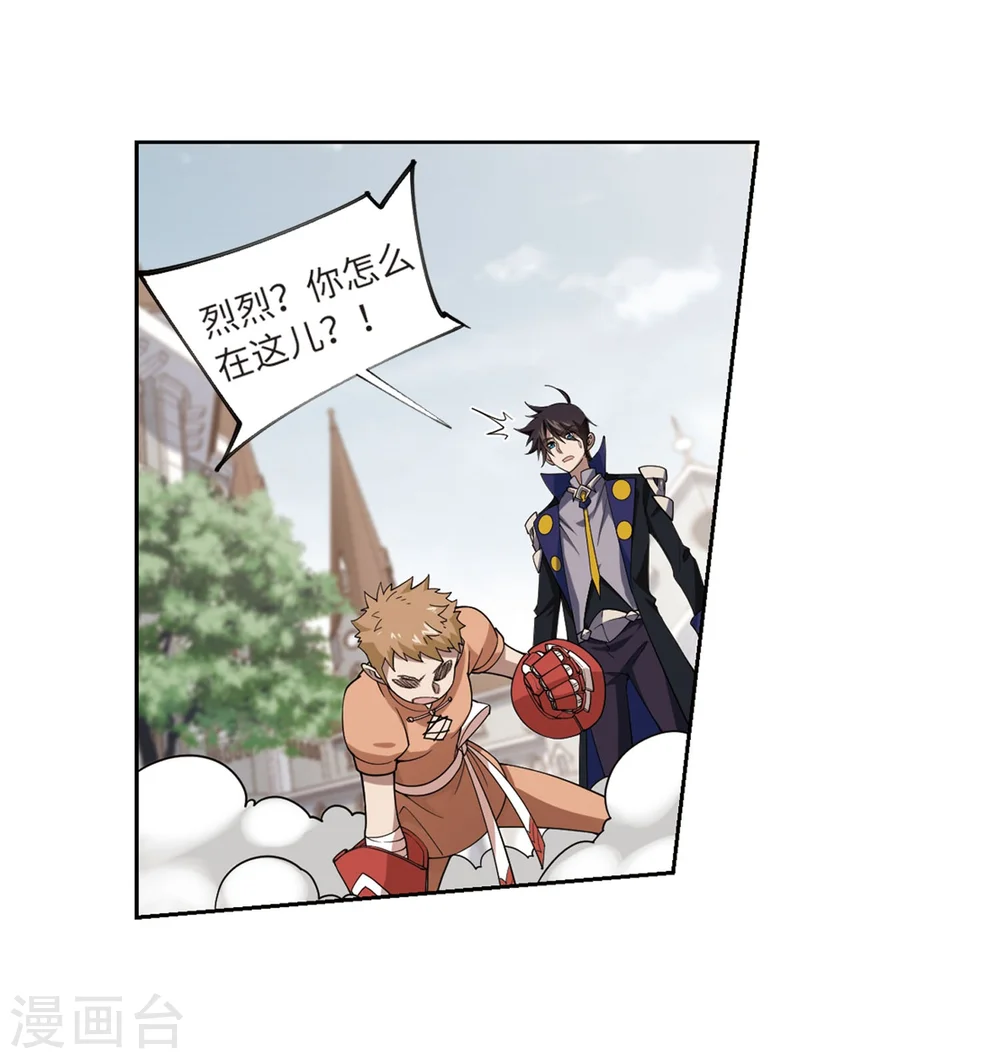 网游之美女如云漫画,第225话 千里大战“葫芦娃”31图