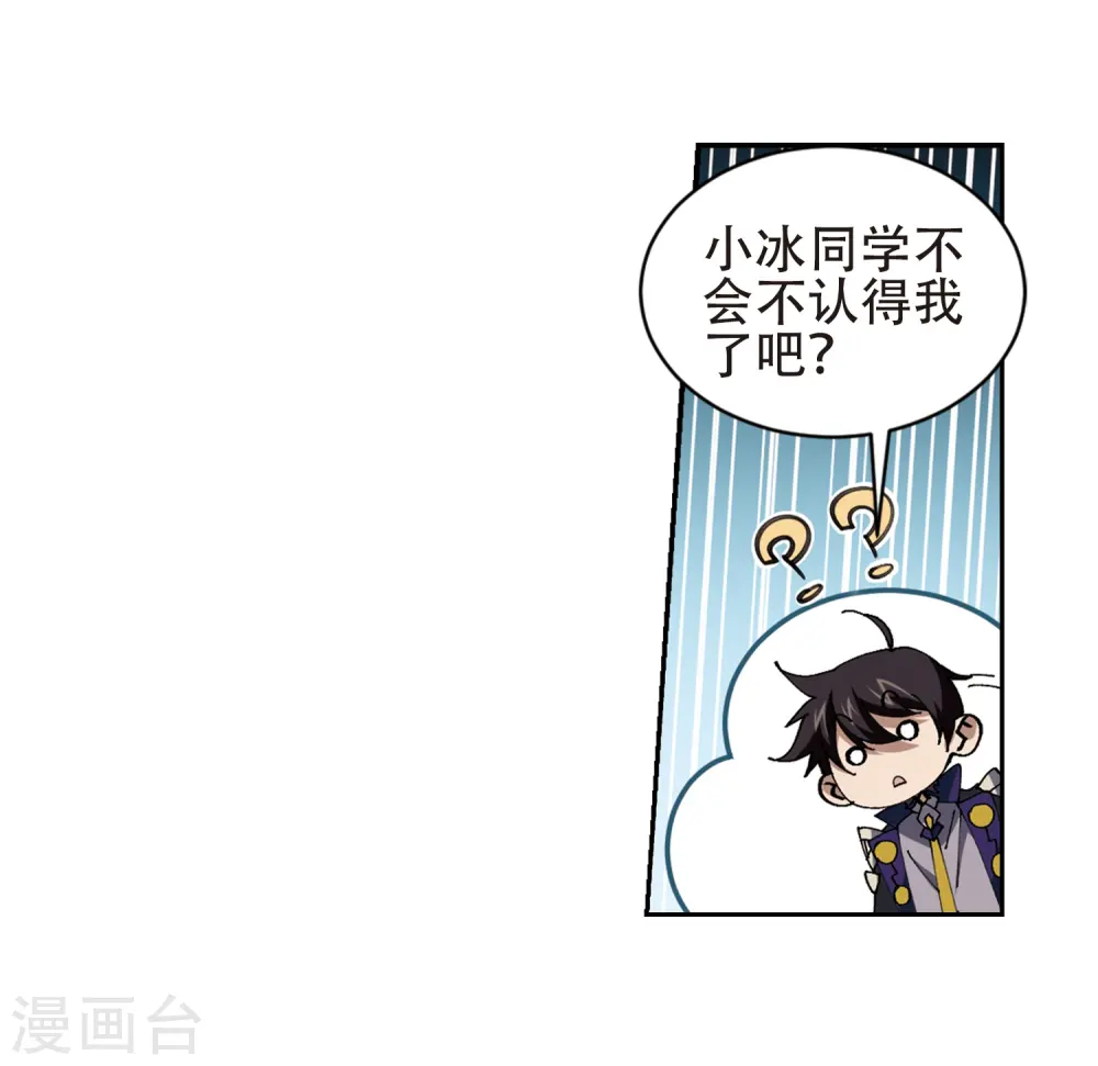 最火的网游排行榜前十名漫画,第245话 抢地盘22图