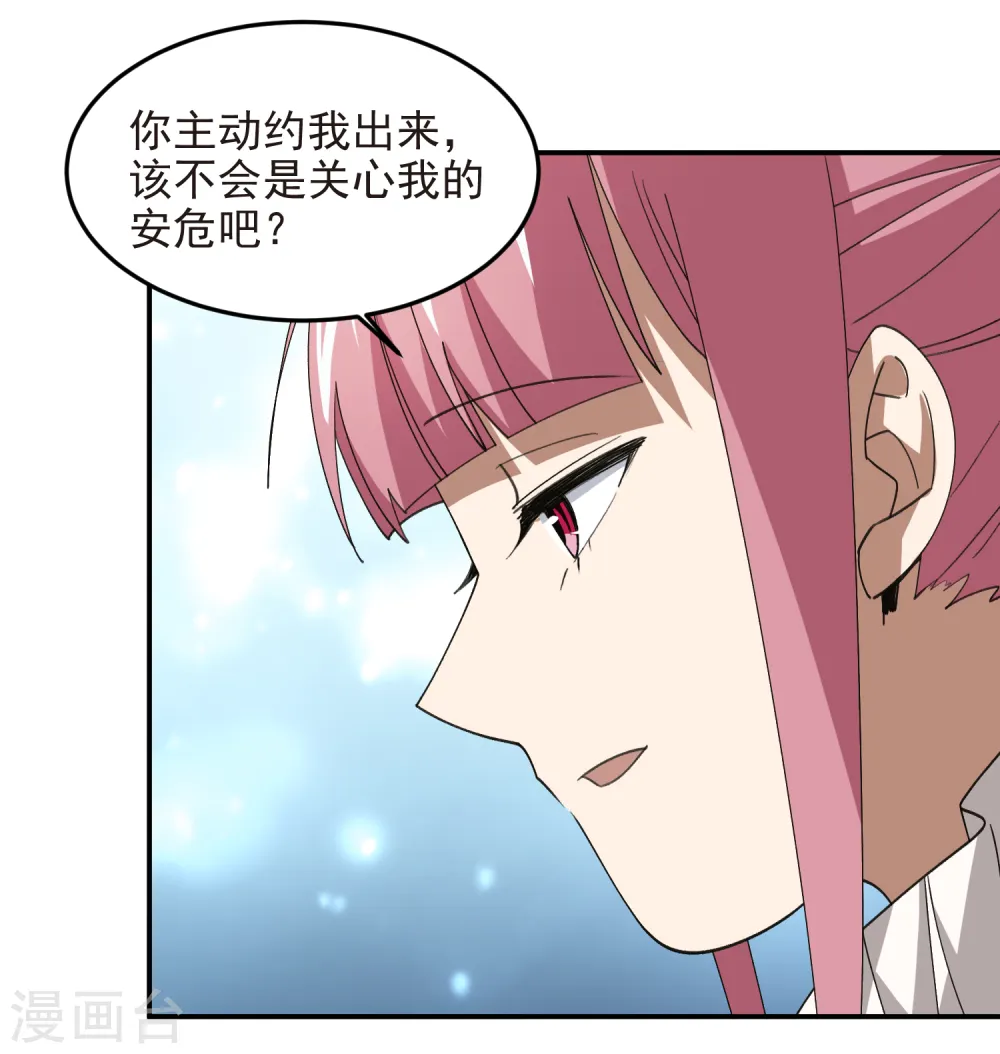 网游之近战法师免费看全集漫画,第465话 极品的来历1图