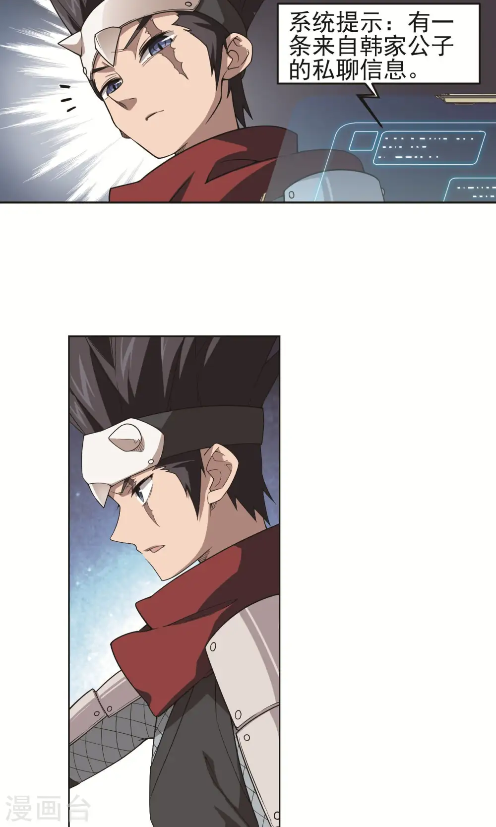 最火的网游排行榜前十名漫画,第177话 开杀了11图