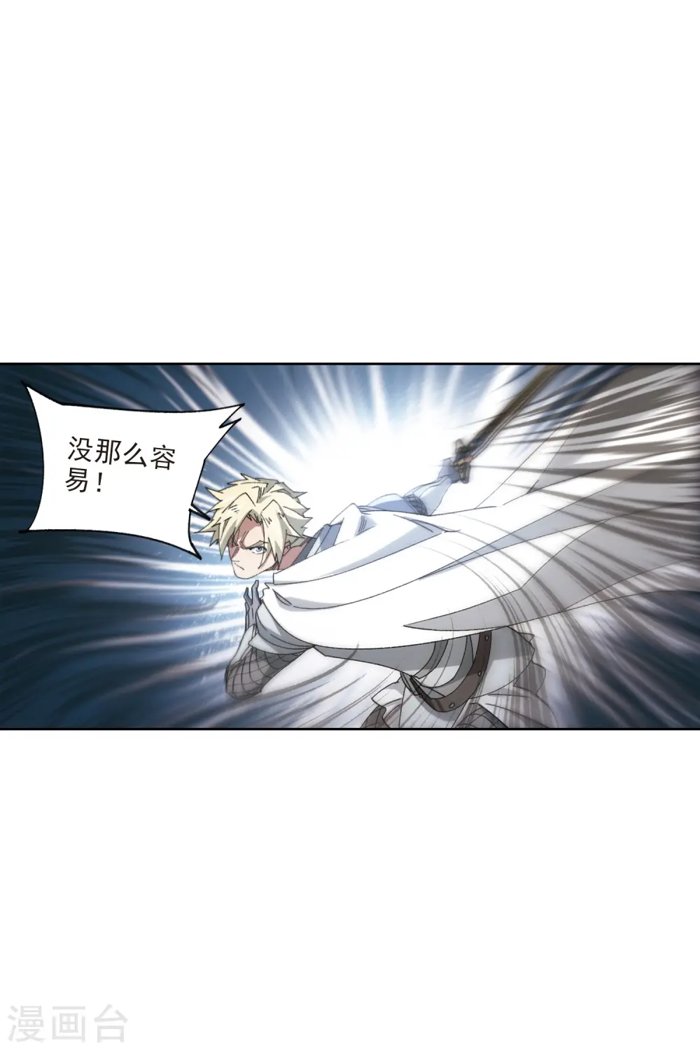 网游之美女如云漫画,第409话 恶人有恶报12图