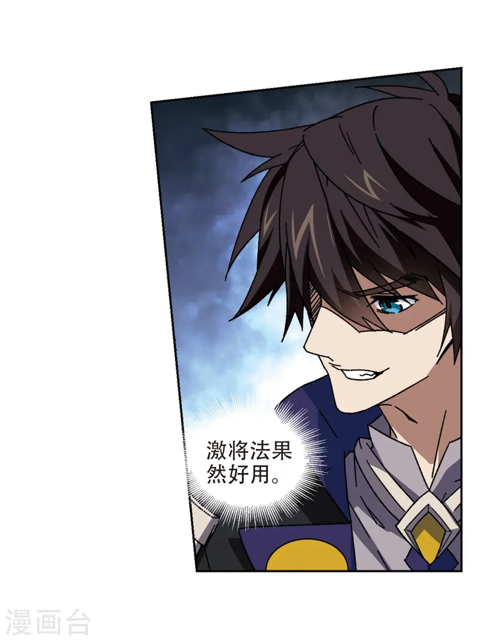 最火的网游排行榜前十名漫画,第263话 漂流21图