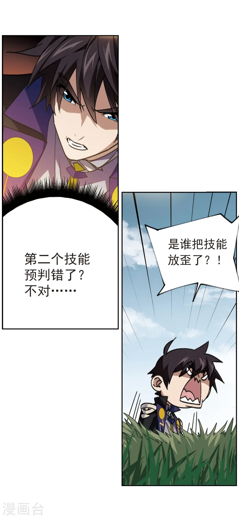 网游之美女如云漫画,第354话 身份暴露31图