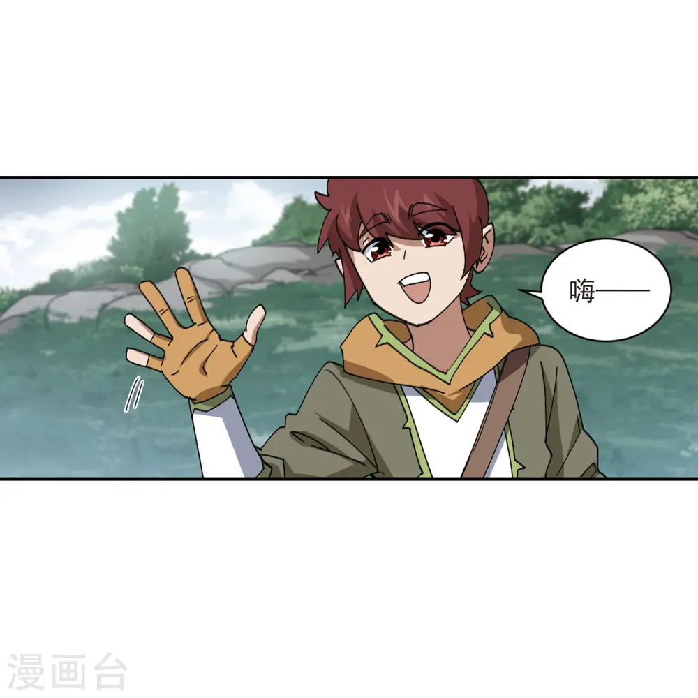 最火的网游排行榜前十名漫画,第416话 抢分21图