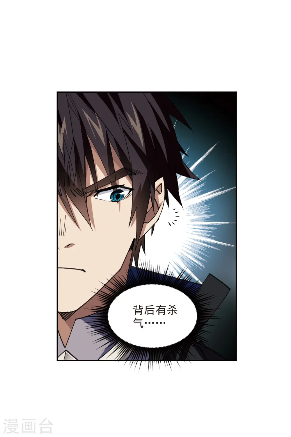 网游之美女如云漫画,第420话 散装团队32图