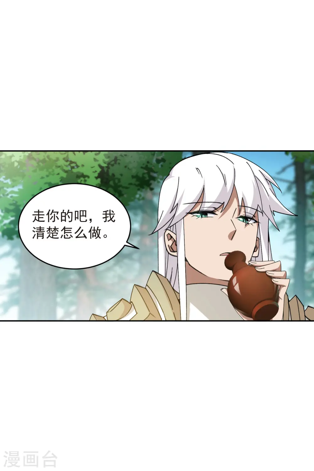 最火的网游排行榜前十名漫画,第434话 诱饵二号1图