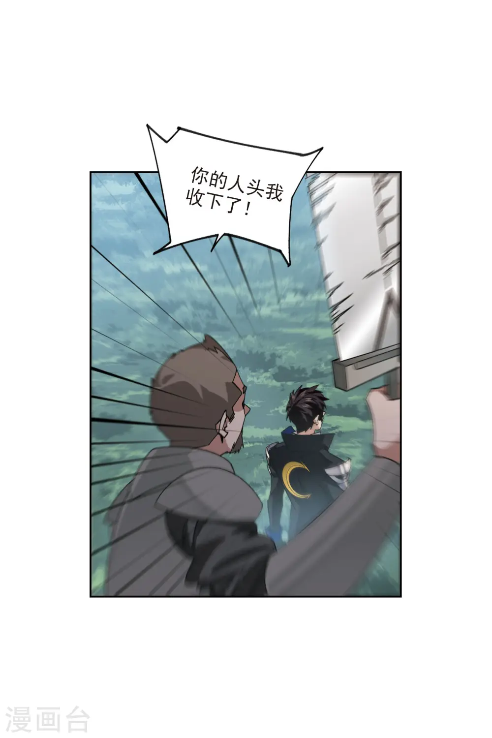 最火的网游排行榜前十名漫画,第395话 灵活运用21图