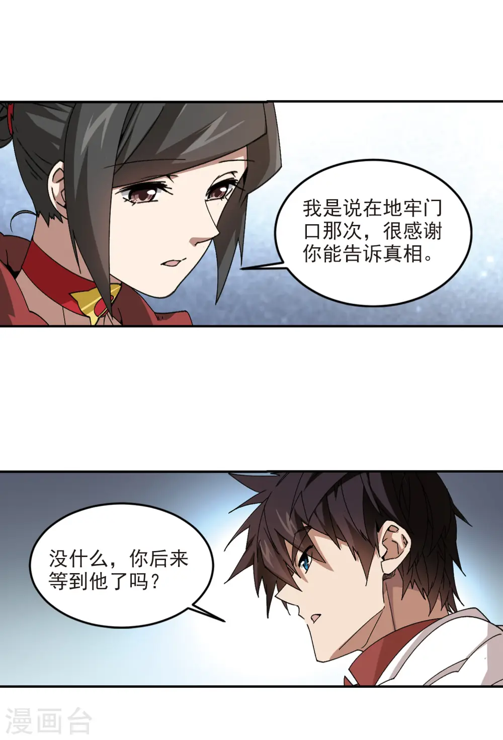 网游之近战法师叶小五结局漫画,第370话 电系法师11图