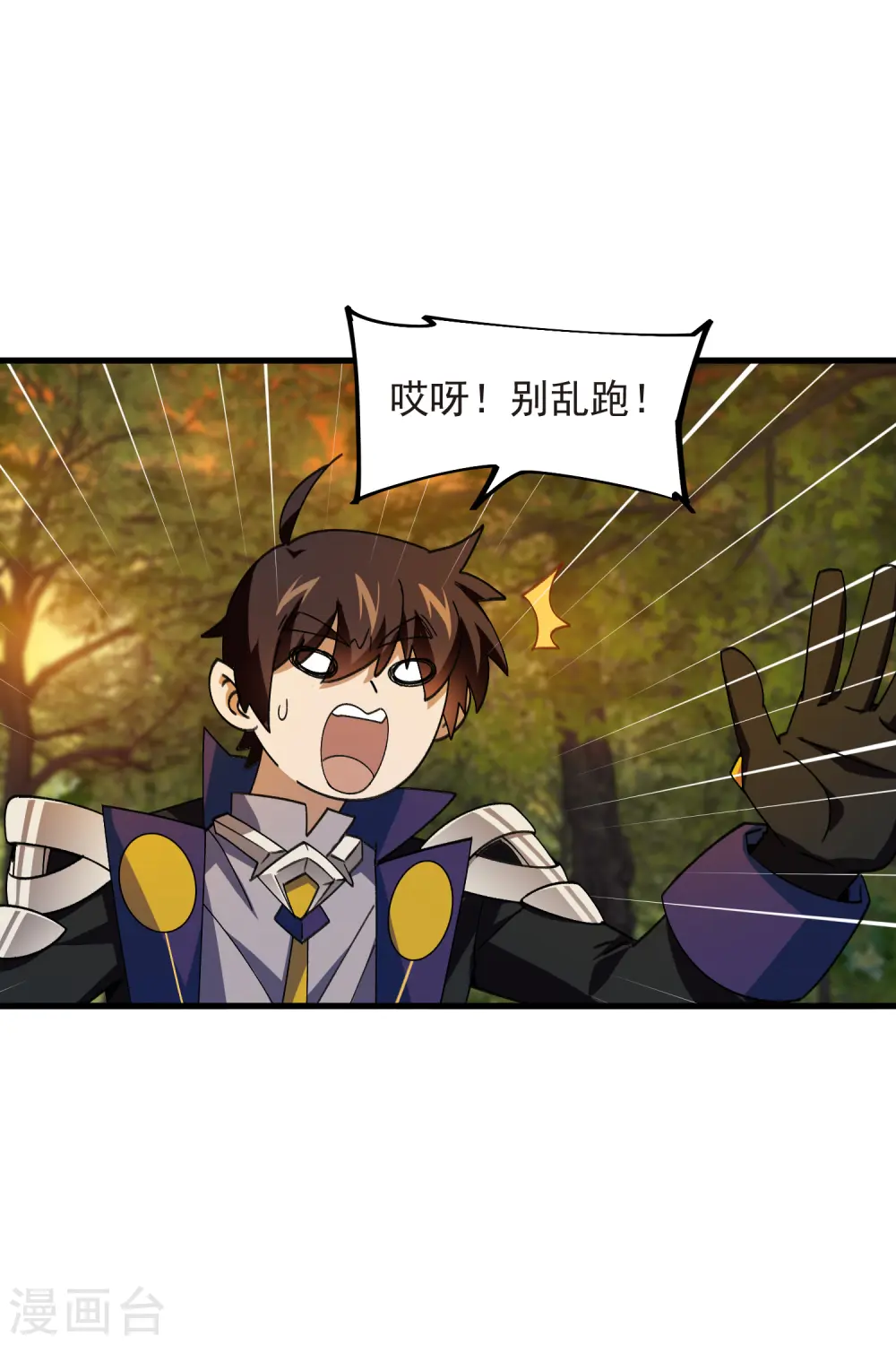 最火的网游排行榜前十名漫画,第438话 混乱的童子军2图