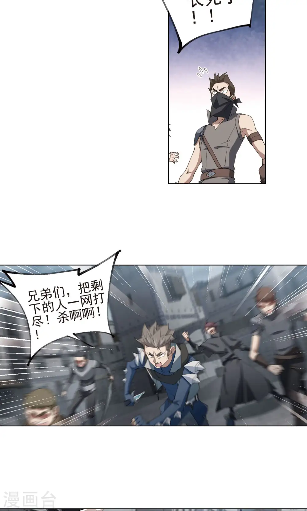 最火的网游排行榜前十名漫画,第187话 夫妻同命11图